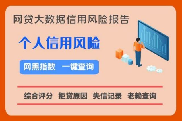 长白数据—如何洗网贷大数据？