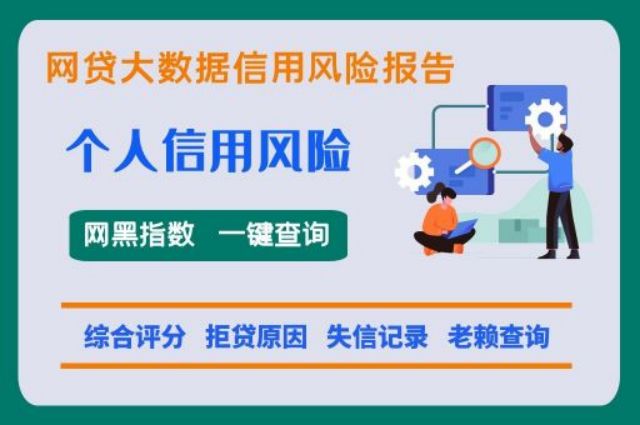 松果查：哪个网贷不查大数据？这些渠道都可以！