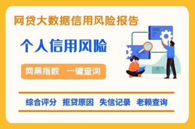 七九数据-个人征信便捷查询系统