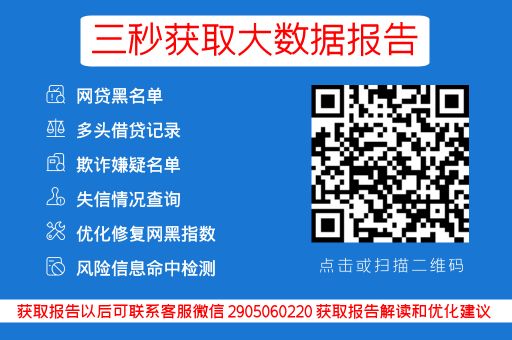 四喜数据—如何清掉网贷大数据？_蓝冰数据_第3张