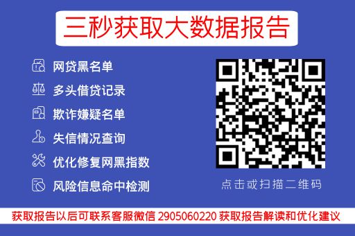 贷款逾期要告诉父母吗？微粒贷逾期了会怎么样？_蓝冰数据_第3张