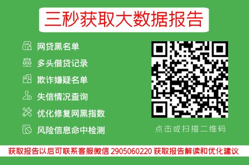蓝冰数据—如何清大数据多头网贷？_蓝冰数据_第3张