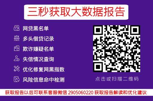 网贷逾期最好不接电话？房贷逾期多久可能会被起诉？_蓝冰数据_第3张