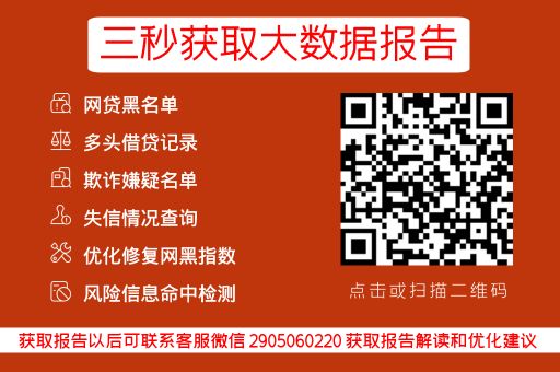 频繁的借网贷但没逾期有什么影响？农业银行土地抵押贷款逾期记录怎么消除？_蓝冰数据_第3张