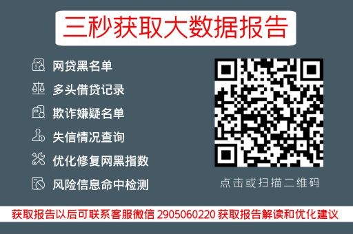 知逸大数据—为什么网贷会影响大数据？_蓝冰数据_第3张