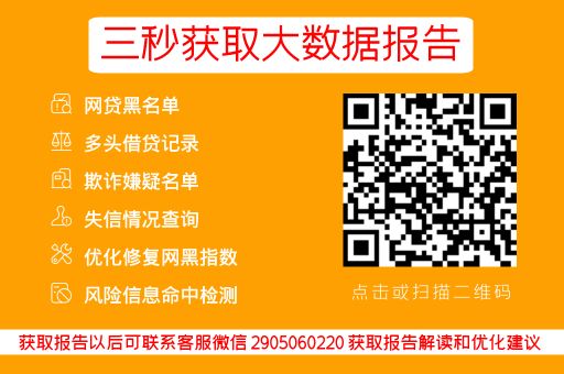 普信查—网贷都是参考哪个平台的大数据？_蓝冰数据_第3张