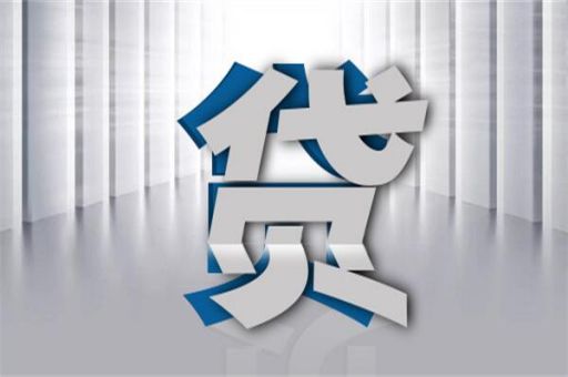 无抵押小额贷款知多少？逾期后果挺严重_蓝冰数据_第2张